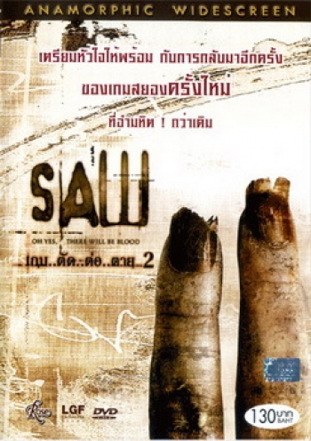 SAW เกม..ตัด..ต่อ..ตาย 2 