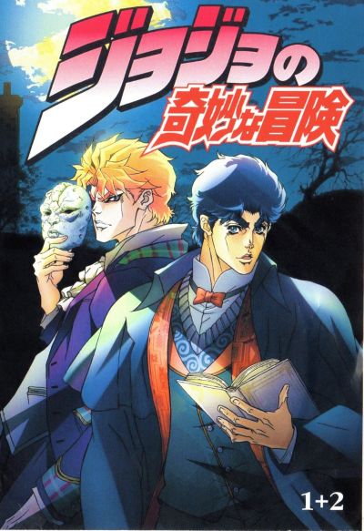 JoJo's Bizarre Adventure โจโจ้ ล่าข้ามศตวรรษ