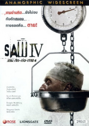 SAW IV เกม ตัด-ต่อ-ตาย 4