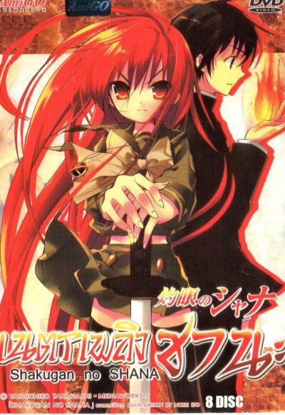 Shakugan no Shana เนตรเพลิงชานะ