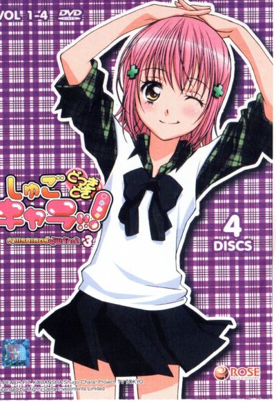 Shugo Chara คาแรคเตอร์ผู้พิทักษ์ ภาค 3