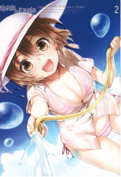 Denpa Onna to Seishun Otoko : เด็นปะ หนุ่มสามัญกับสาวหลุดโลก Vol.2
