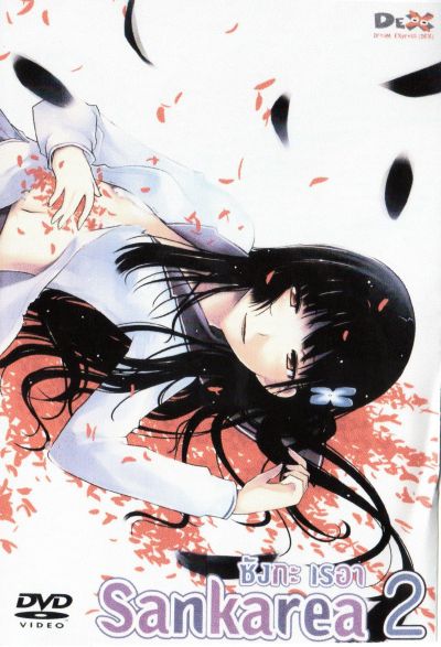 Sankarea ซังกะ เรอา Vol.2