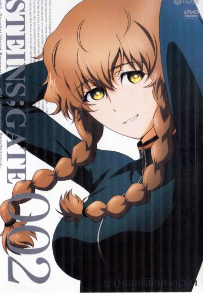 Steins Gate ฝ่าวิกฤตพิชิตกาลเวลา 002