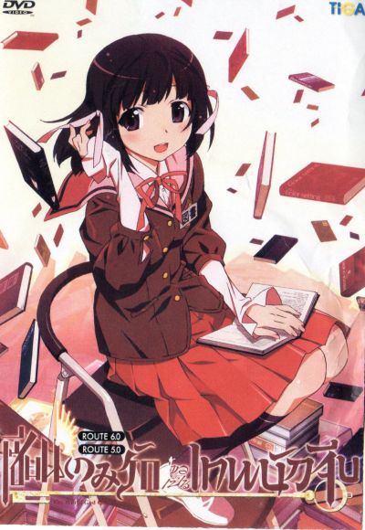 The World God Only Knows เซียนเกมรักขอเป็นเทพนักจีบ ปี 1