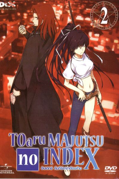 TOARU SERIES : MAJUTSU no INDEX : อินเดกซ์ คัมภีร์คาถาต้องห้าม ภาค 1
