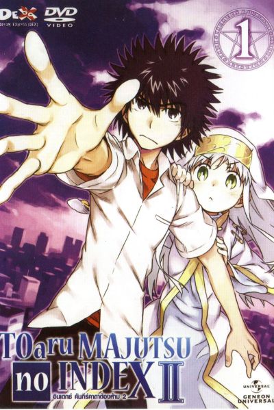 TOARU SERIES : MAJUTSU no INDEX : อินเดกซ์ คัมภีร์คาถาต้องห้าม ภาค 2 แผ่นที่ 1