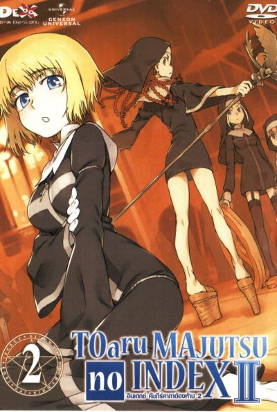 TOARU SERIES : MAJUTSU no INDEX : อินเดกซ์ คัมภีร์คาถาต้องห้าม ภาค 2 แผ่นที่ 2