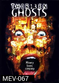 13 Ghosts คืนชีพ 13 วิญญาณสยอง 