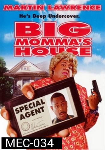 Big Momma s House บิ๊กมาม่า เอฟบีไอต่อมหลุด 