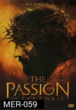 The Passion Of The Christ เดอะ แพสชั่น ออฟ เดอะ ไครสต์ 