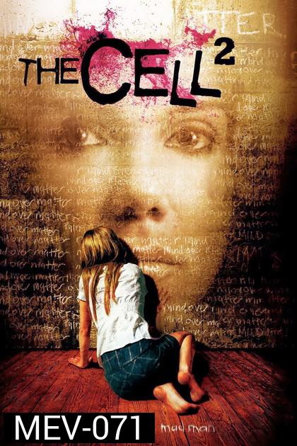 The Cell 2 (2009)  เหยื่อเงียบอำมหิต 2