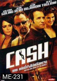 Cash แคช แค้นนี้ล้างไม่เหลือคราบ 