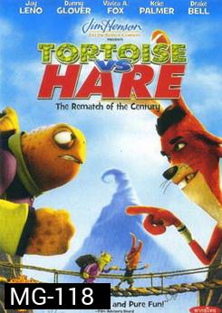 TORTOISE VS HARE ศึกท้าประลองเต่ากับกระต่าย 