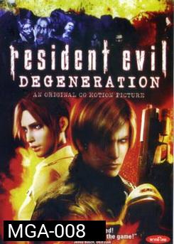 Resident Evil: Degeneration ผีชีวะ:สงครามปลุกพันธุ์ไวรัสมฤตยู - [หนังไวรัสติดเชื้อ]
