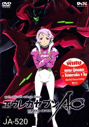 Eureka Seven AO : ยูเรก้า เซเว่น เอโอ แอสทรอล โอเชียน Vol.04