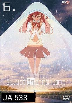 Waiting In The Summer ซัมเมอร์รักจากต่างดาว ชุด 6