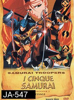 SAMURAI AOV TROOPER 3 ซามูไรทรูปเปอร์ 