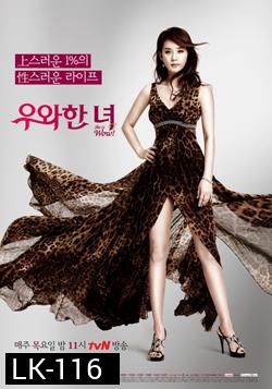 ซีรีย์เกาหลี She is WOW