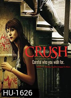Crush รัก จ้อง เชือด