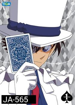 MAGIC KAITO จอมโจรคิด บุรุษรัตติกาล vol. 1