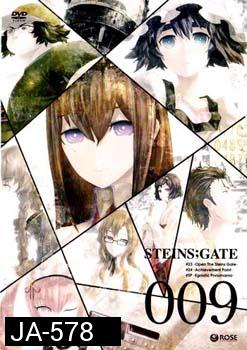 Steins Gate ฝ่าวิกฤตพิชิตกาลเวลา 009