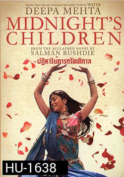 Midnight's Children ปาฏิหาริย์ ทารกรัตติกาล