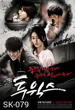 ซีรี่ย์เกาหลี Two Weeks