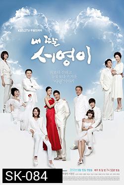 ซีรี่ย์เกาหลี My Daughter Seo Young ซอยอง รักนี้ไม่เปลี่ยนแปลง