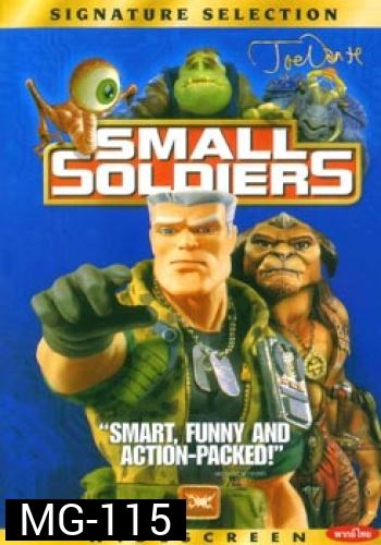 SMALL SOLDIERS ทหารจิ๋วไฮเทค 