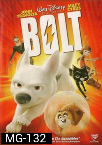 BOLT โบลท์ ซูเปอร์โฮ่ง ฮีโร่หัวใจเต็มร้อย 