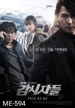 Cold Eyes 2013