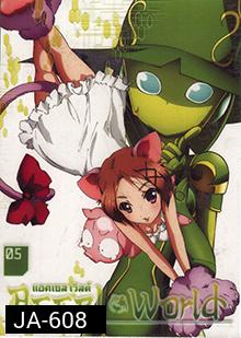 Accel World แอคเซลล์ เวิลด์ Vol.5