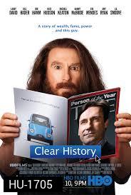 Clear History แสบกับพี่ต้องมีเคลียร์ (โซน 1)