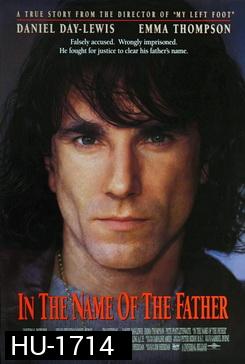 In the Name of the Father (1993) ด้วยเกียรติของพ่อ
