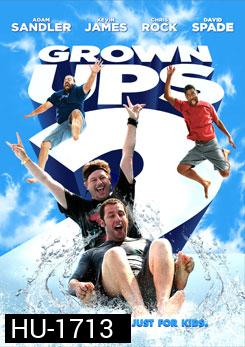 Grown Ups 2 ขาใหญ่ วัยกลับ 2