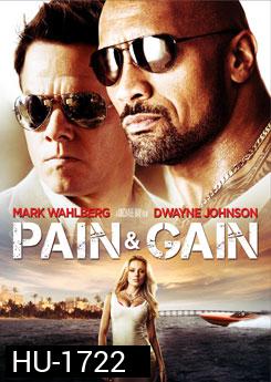 Pain and Gain ไม่เจ็บ ไม่รวย