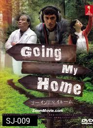 ซีรีย์ญี่ปุ่น Going My Home