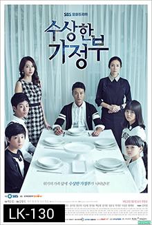 ซีรีย์เกาหลี The Suspicious Housekeeper