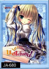 Ro Kyu Bu!-บาสใสวัยซน 2 Vol.1-Vol.2