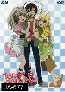 Haiyore! Nyaruko-San ไฮโยเระ เนียรุโกะ ซัง 3