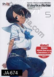 Robotics Notes 5 โรโบติคส์ : โน้ตส์ ชมรมหุ่นยนต์พิทักษ์โลก Vol.05