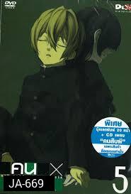 คนสืบผี Dusk Maiden Of Amnesia 5