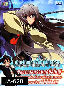 Kyoukai Senjou no Horizon I เคียวไค เซนโจ โนะ โฮไรซอน 1