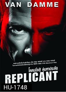 Replicant (2001)  โคลนนิ่งสู้ คู่มหาประลัย