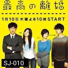 Saikou no Rikon