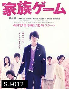 Kazoku Game
