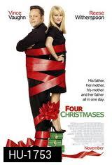 Four Christmases คู่รักอลวนลุยคริสต์มาอลเวง