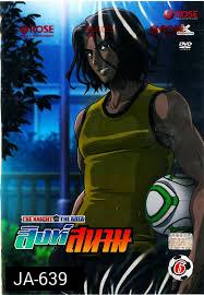 THE KNIGHT in THE AREA สิงห์สนาม Vol.06