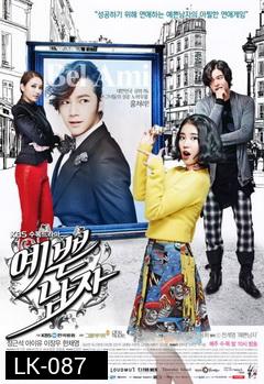 Pretty Man  (ตอนที่ 15 กับ 16 สลับกัน)